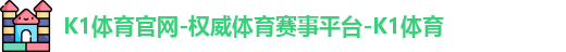 K1体育